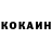 КОКАИН VHQ Susan Fryman