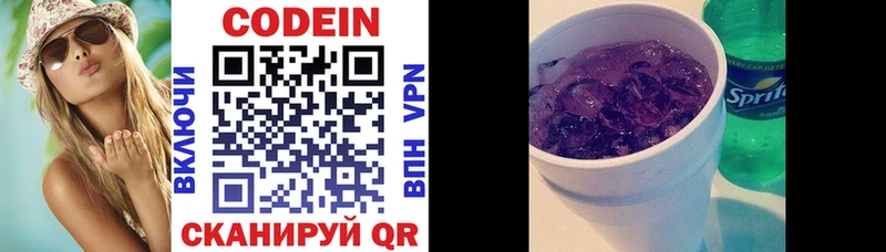 где купить наркотик  Жуковский  Кодеин напиток Lean (лин) 