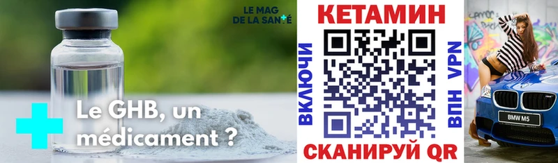 КЕТАМИН ketamine  где найти наркотики  Жуковский 