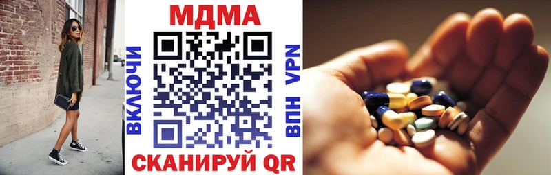 МДМА VHQ  закладка  Жуковский 