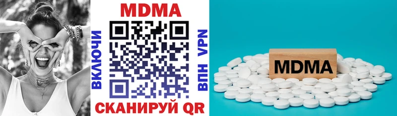 MDMA кристаллы Жуковский