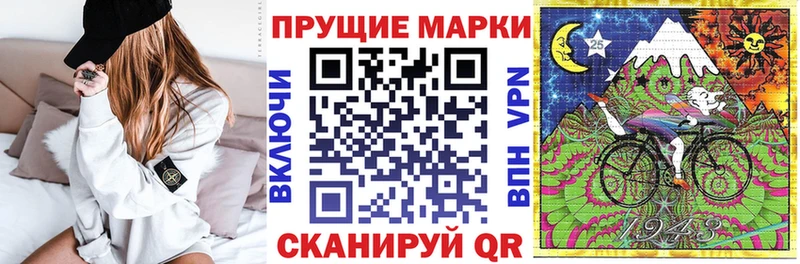 Марки 25I-NBOMe 1500мкг Жуковский